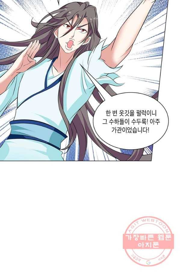 이세계에서 머리로 하드캐리 81화 5
