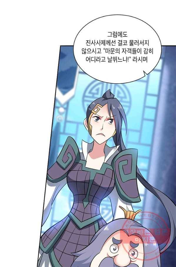 이세계에서 머리로 하드캐리 81화 6