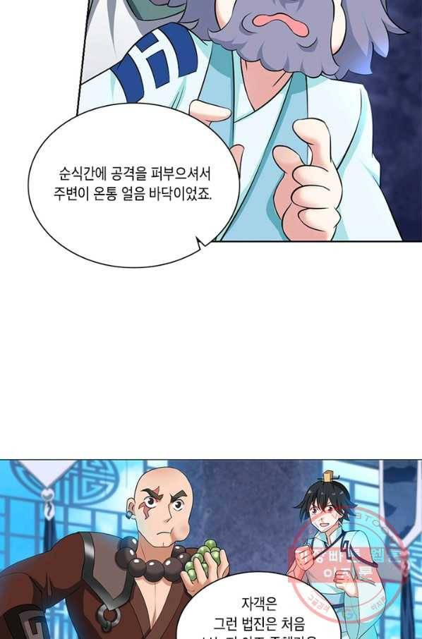 이세계에서 머리로 하드캐리 81화 7