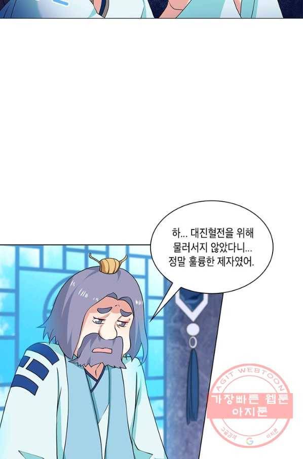 이세계에서 머리로 하드캐리 81화 9