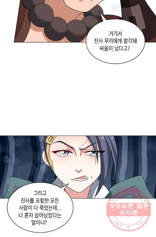 이세계에서 머리로 하드캐리 81화 11