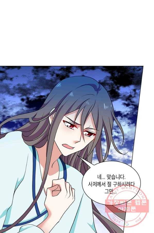 이세계에서 머리로 하드캐리 81화 12