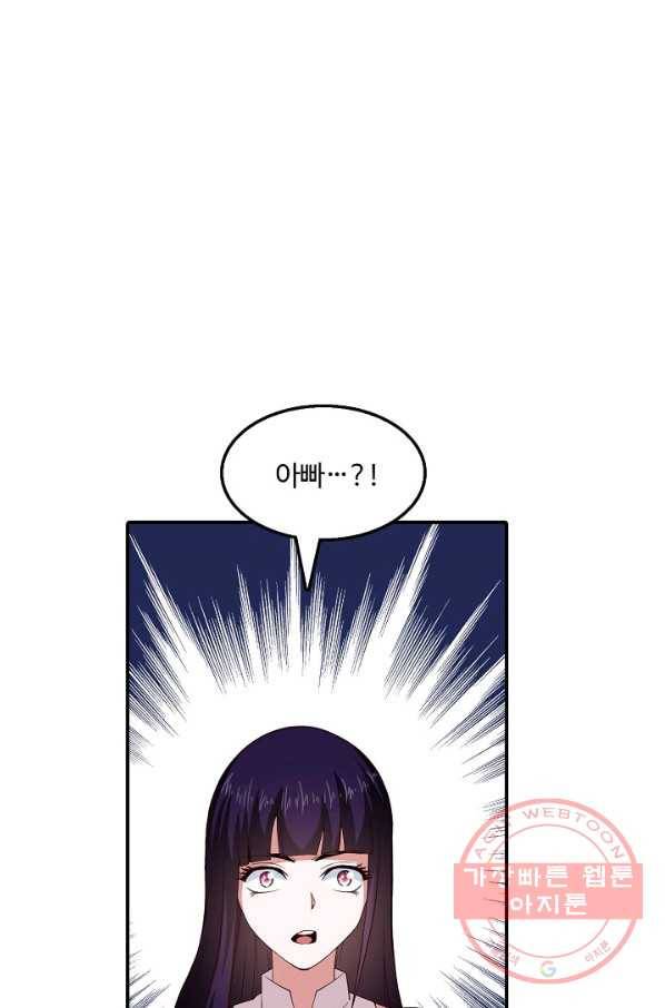 현질이 신을 만든다 68화 3
