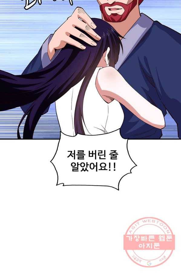 현질이 신을 만든다 68화 5