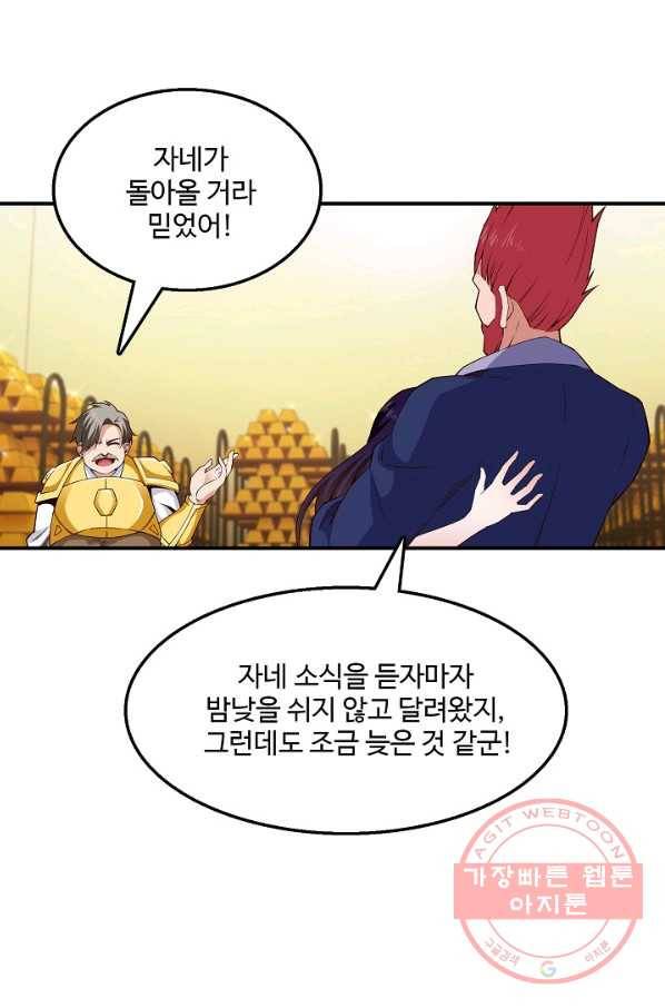 현질이 신을 만든다 68화 7