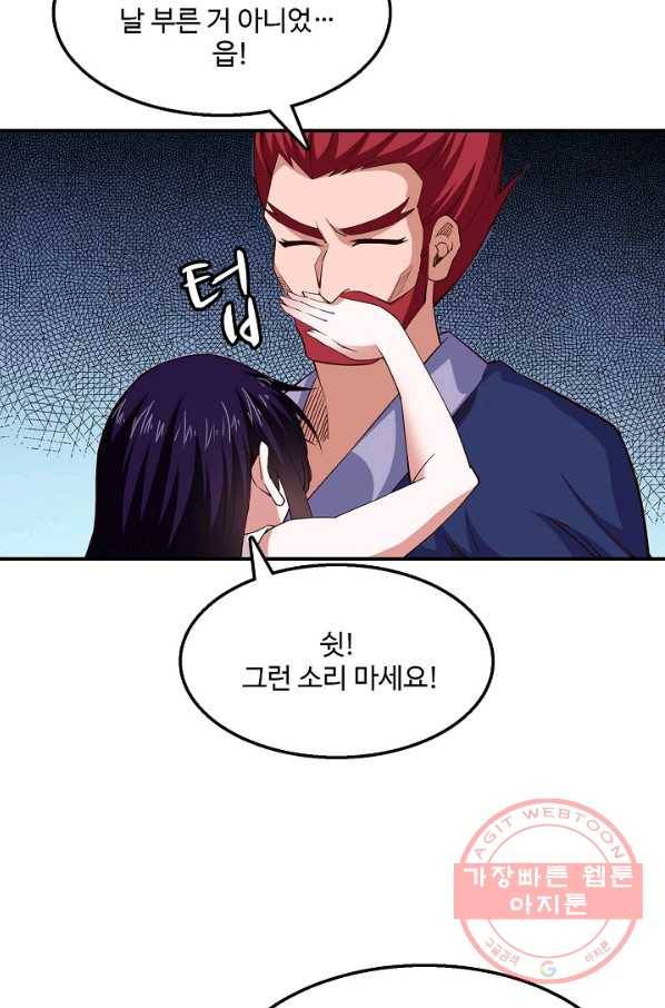 현질이 신을 만든다 68화 11