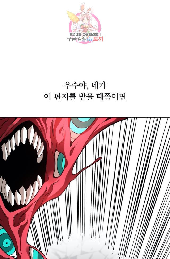 라이어(LIAR) 65화 1