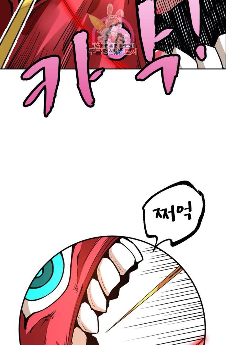 라이어(LIAR) 65화 9