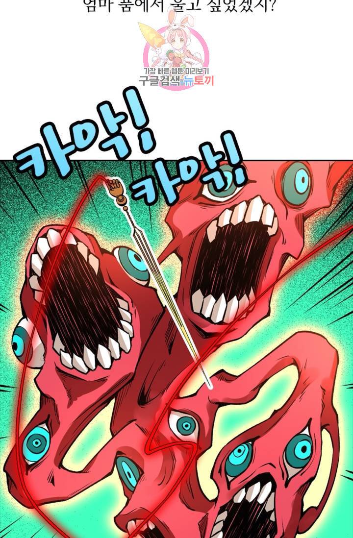 라이어(LIAR) 65화 12