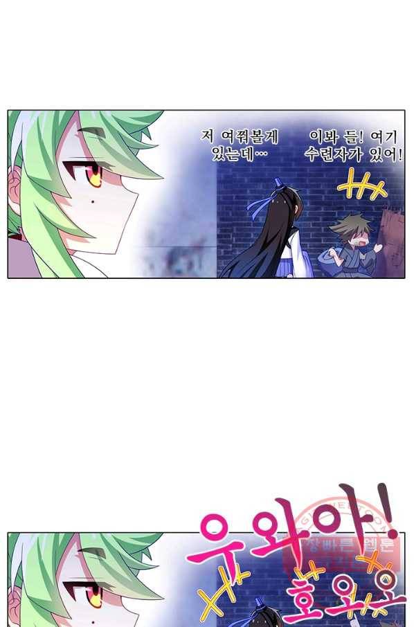 또라이 대사형 무림생존기 249화 8
