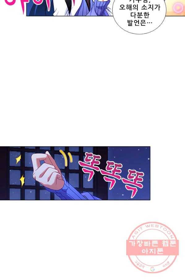 또라이 대사형 무림생존기 249화 17