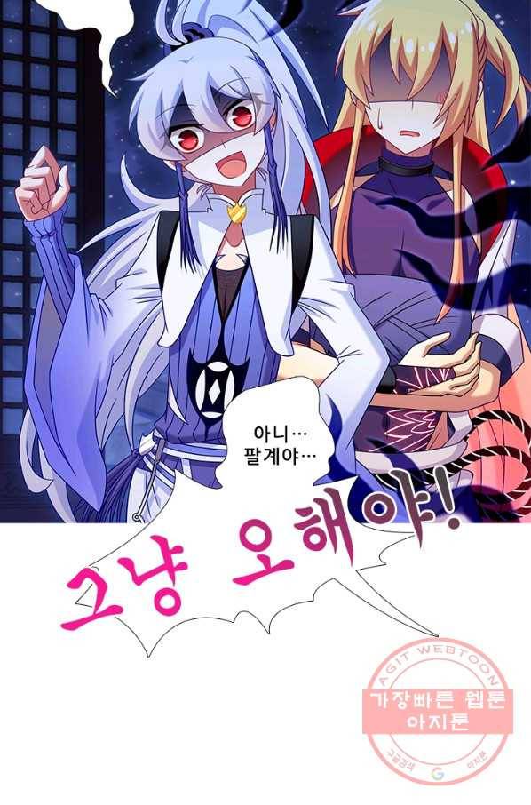 또라이 대사형 무림생존기 249화 19