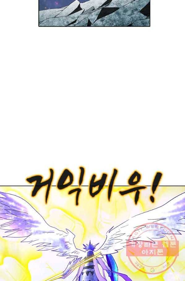 유니언 로드 70화 4