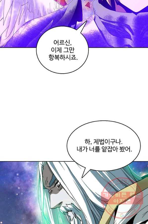 유니언 로드 70화 12