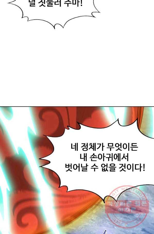 유니언 로드 70화 15