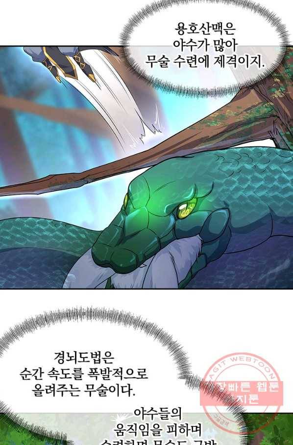 절세전혼 5화 6