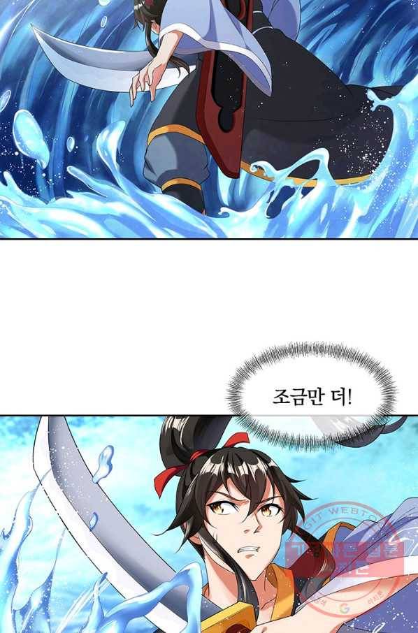 절세전혼 5화 14