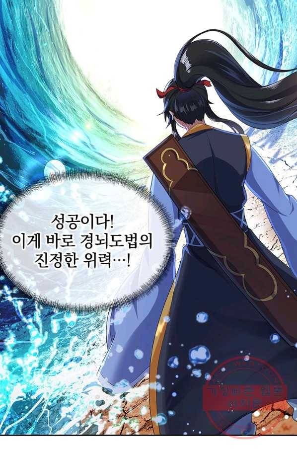 절세전혼 5화 19