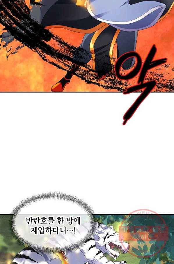 절세전혼 5화 29