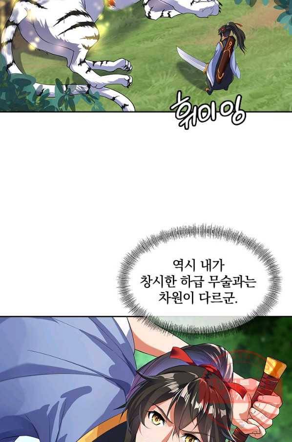 절세전혼 5화 30