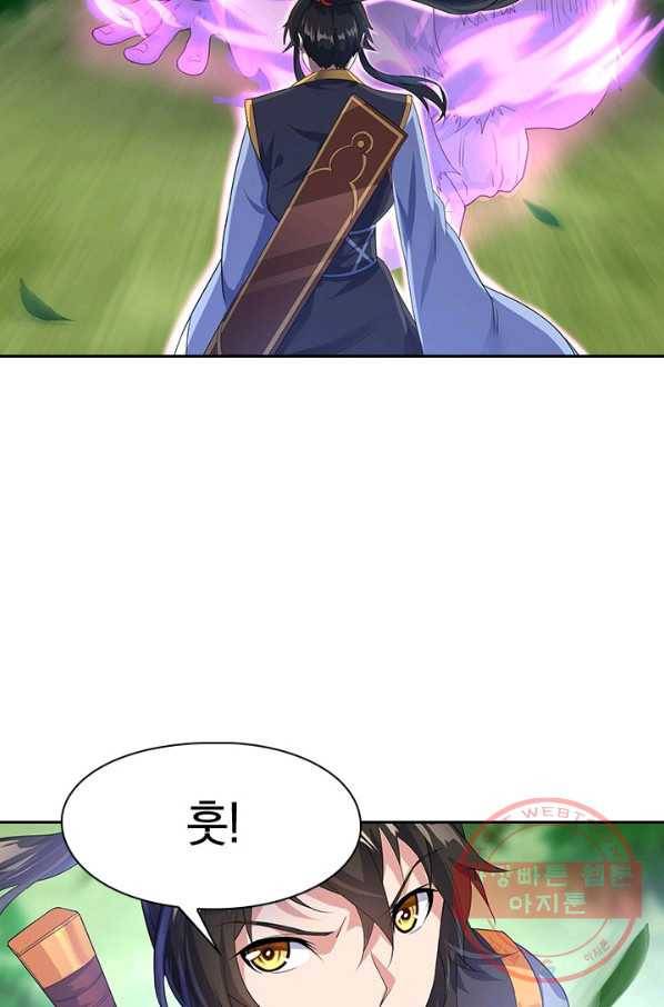 절세전혼 5화 34