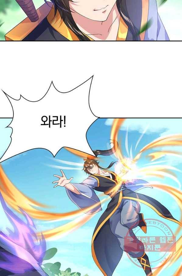 절세전혼 5화 35