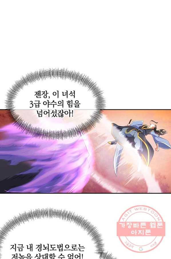 절세전혼 5화 49