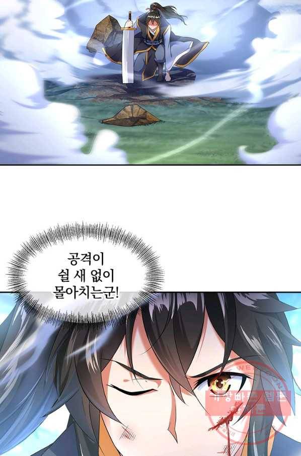 절세전혼 5화 60