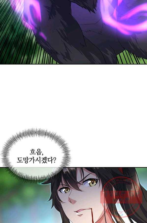 절세전혼 5화 72