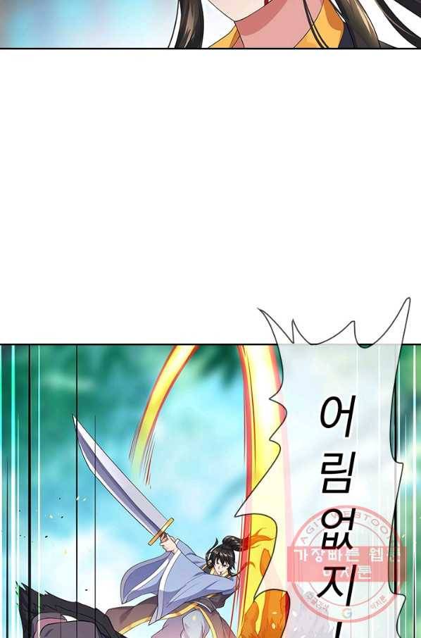 절세전혼 5화 73