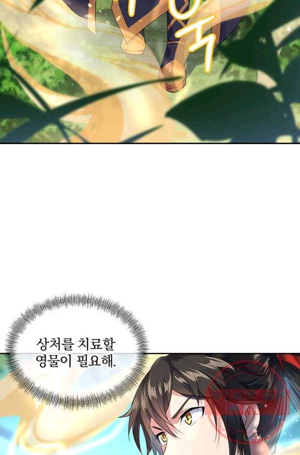 절세전혼 5화 79