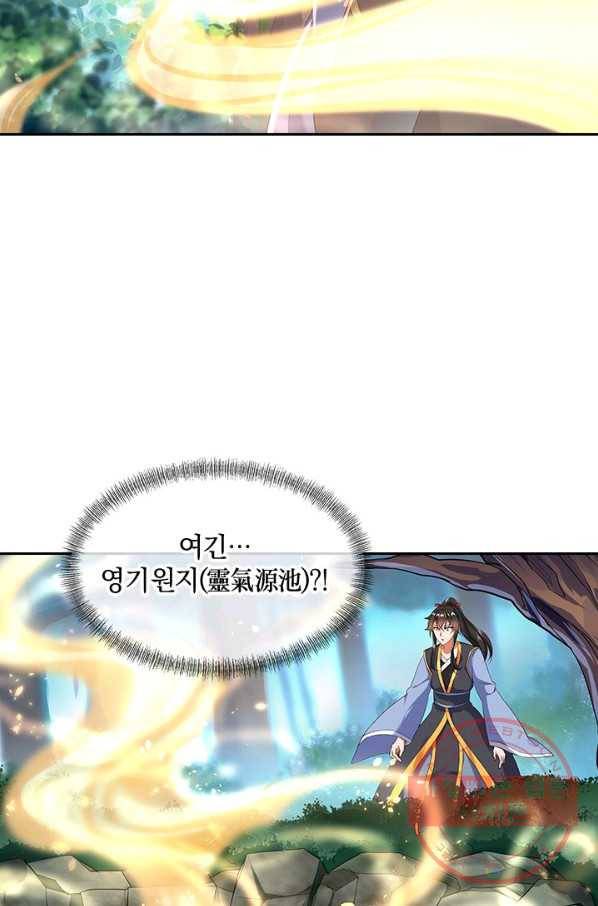 절세전혼 5화 81
