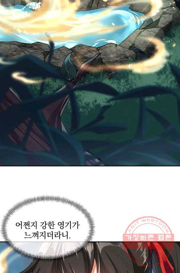 절세전혼 5화 82