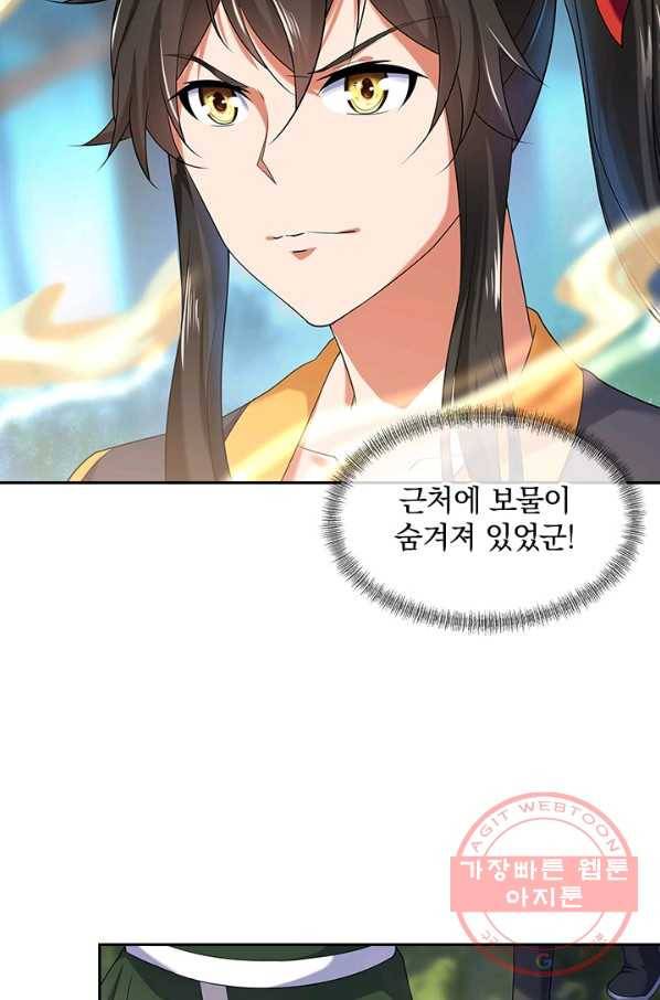 절세전혼 5화 83