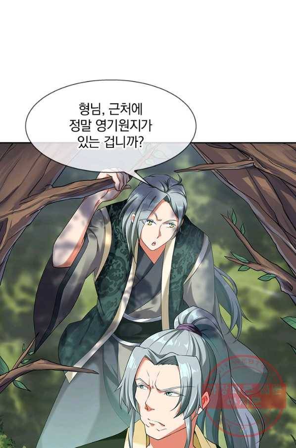 절세전혼 5화 85