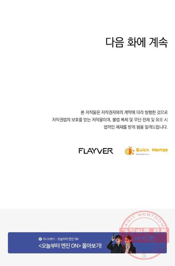 절세전혼 5화 87