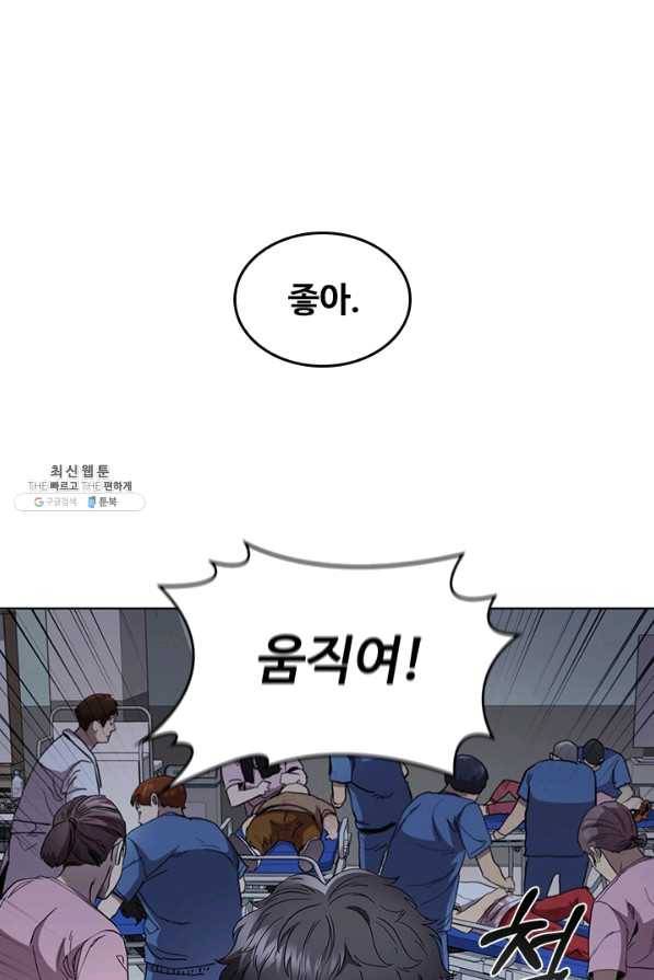 닥터 최태수 시즌3 23화 1