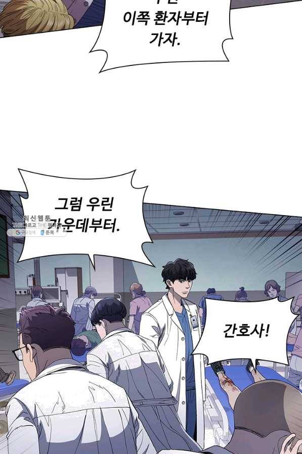 닥터 최태수 시즌3 23화 4