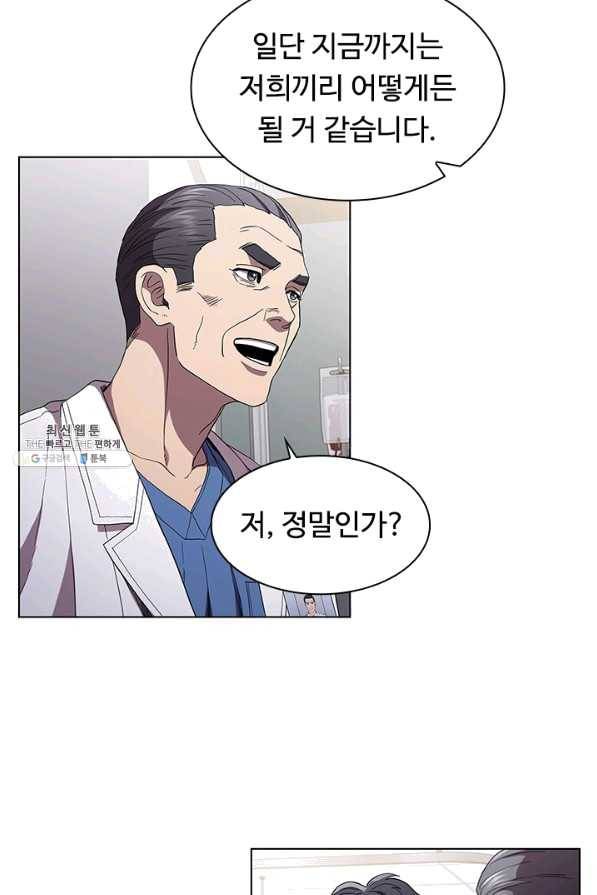 닥터 최태수 시즌3 23화 12