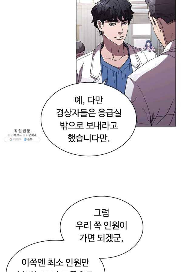 닥터 최태수 시즌3 23화 13