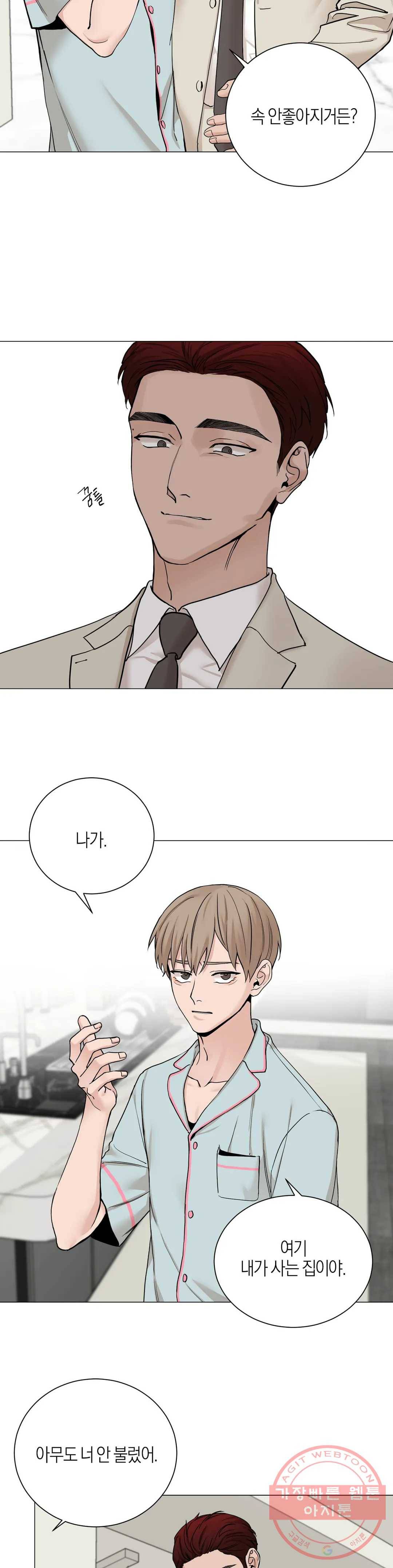 나의 수하 89화 6