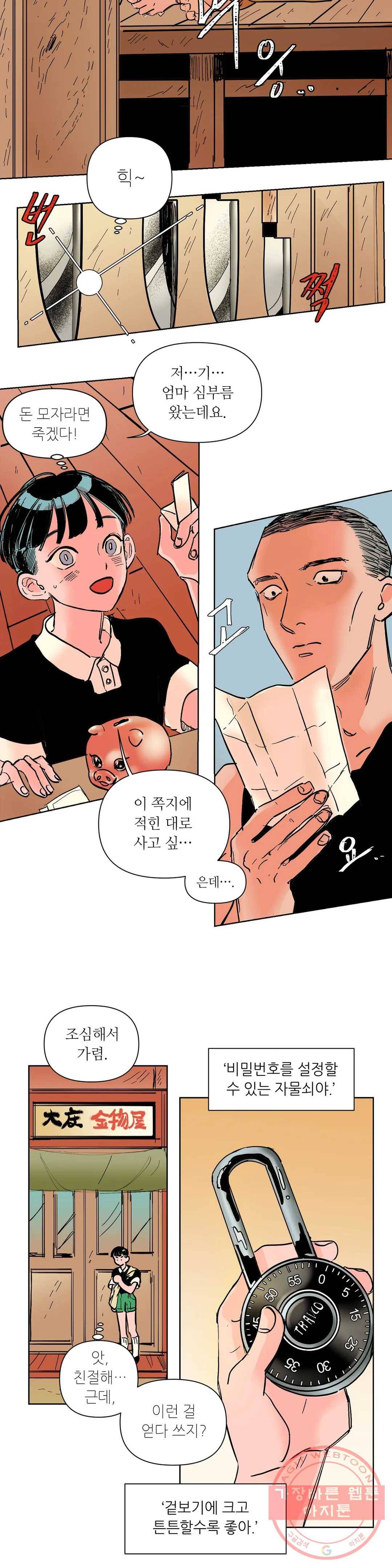 타치바나 백작 11화 6