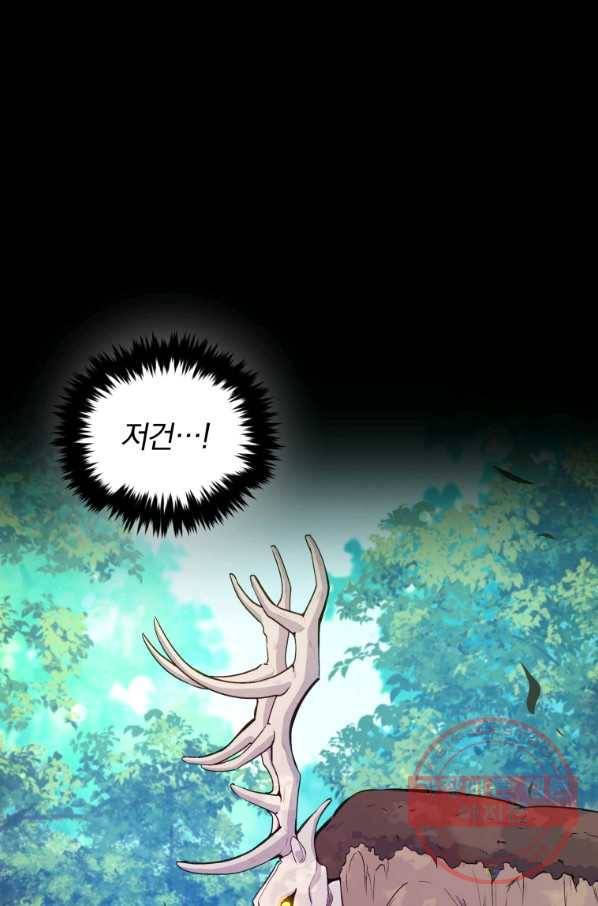 폭군의 보호자는 악역 마녀입니다 48화 1