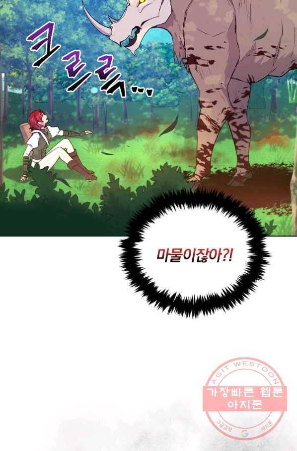 폭군의 보호자는 악역 마녀입니다 48화 2