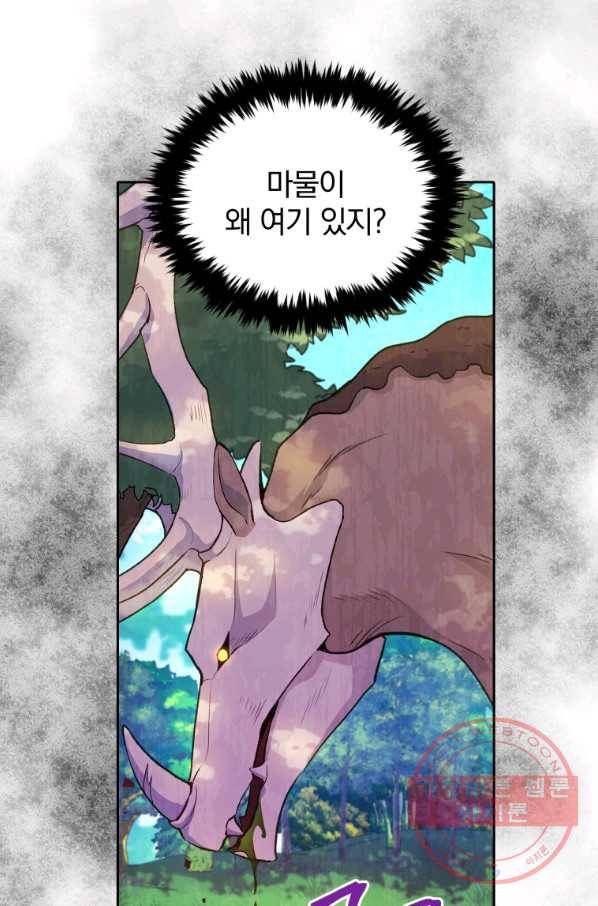 폭군의 보호자는 악역 마녀입니다 48화 3