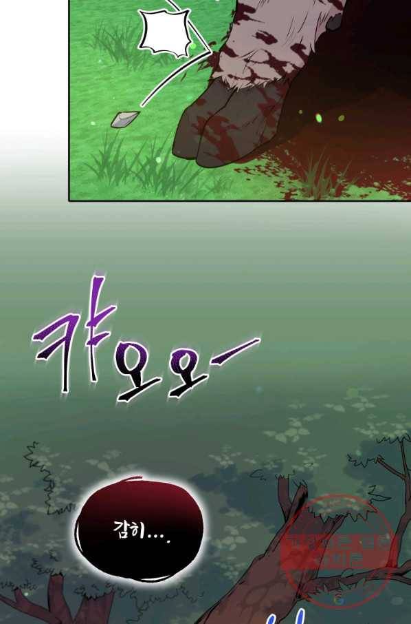 폭군의 보호자는 악역 마녀입니다 48화 10