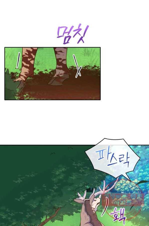 폭군의 보호자는 악역 마녀입니다 48화 14