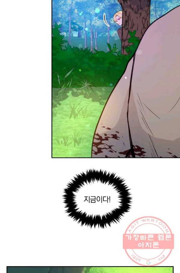 폭군의 보호자는 악역 마녀입니다 48화 16
