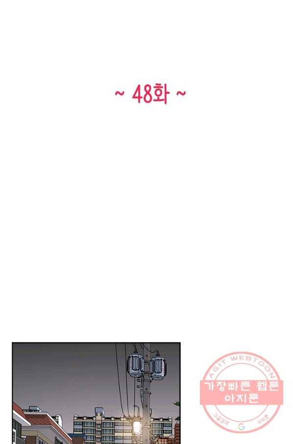 웨딩드레스를 벗기는 방법 48화 2