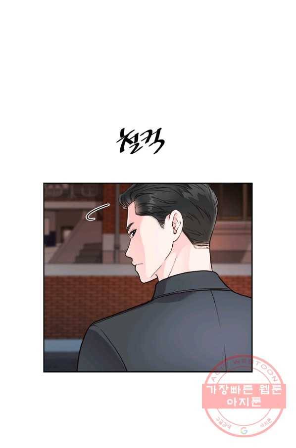 웨딩드레스를 벗기는 방법 48화 4
